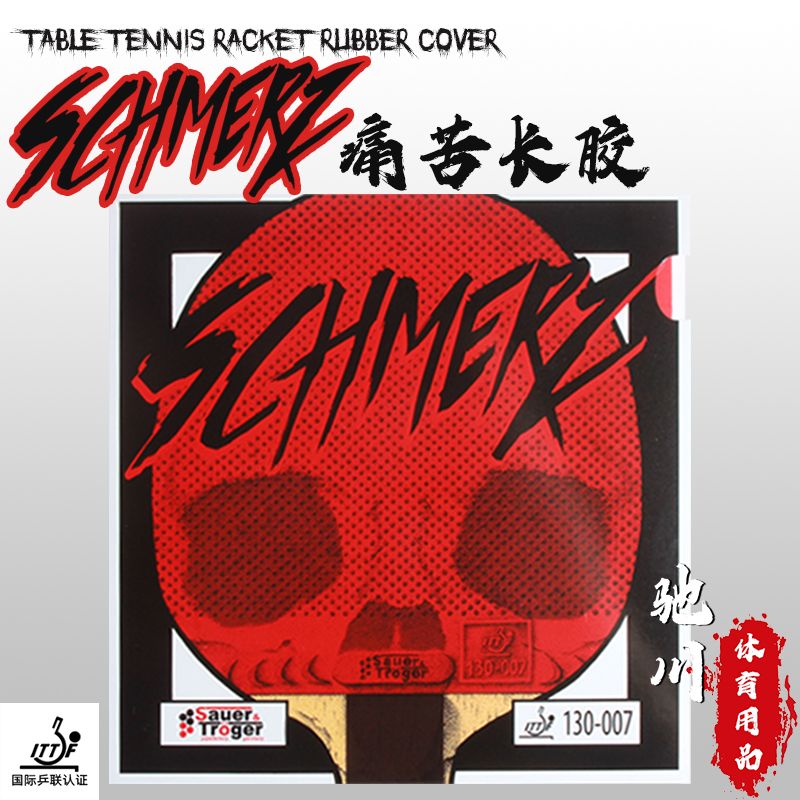 Table Tennis Germany - ドイツ ザウアー トローガー SCHMERZ ミディアムロングピンプルズ 卓球ラバー