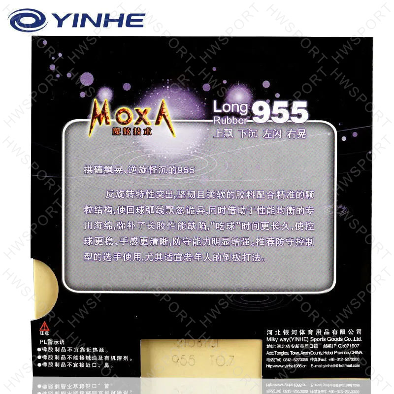 YINHE 955 卓球ラバーロングピンプルアンチスピンピン - Donic Table Tennis Ball のレビューと価格