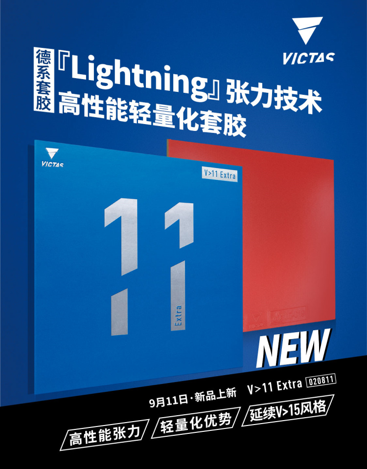 Victas-卓球用の追加のゴム、松平研二の使用、ドイツの吹 - Table Tennis Germany のレビューと価格