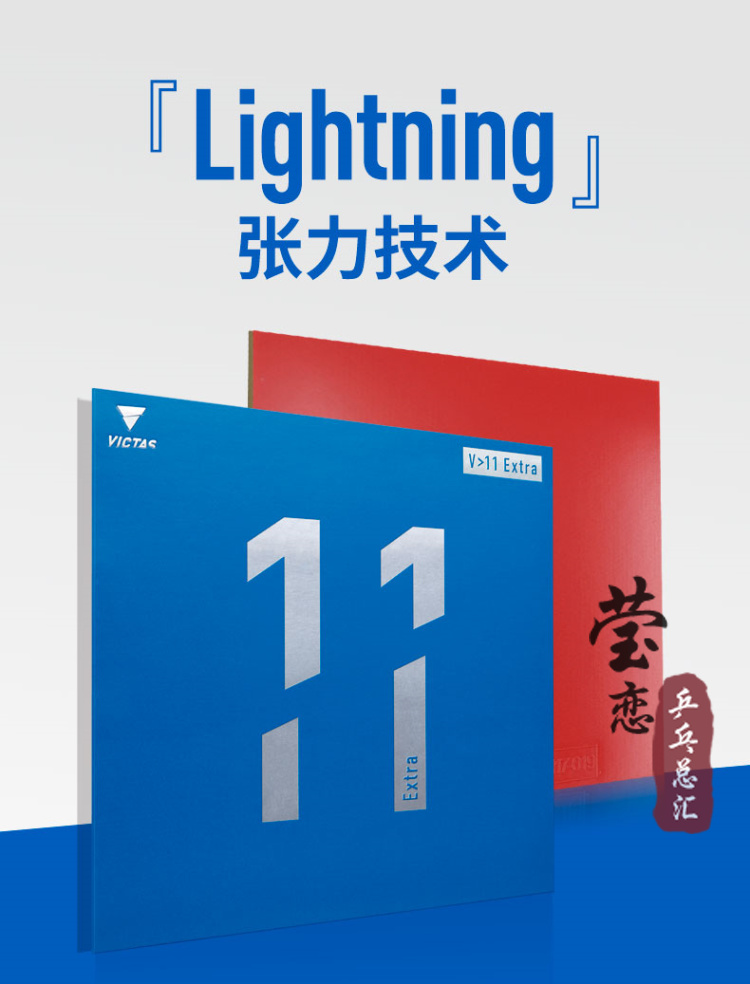 Victas-卓球用の追加のゴム、松平研二の使用、ドイツの吹 - Table Tennis Germany のレビューと価格
