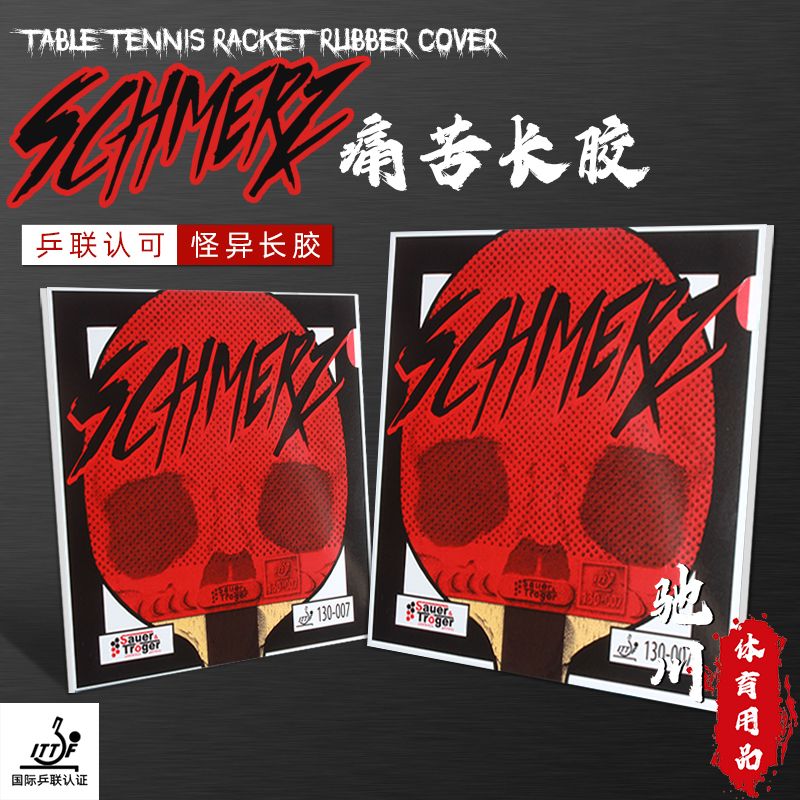 ドイツ ザウアー トローガー SCHMERZ ミディアムロン - Table Tennis Germany のレビューと価格