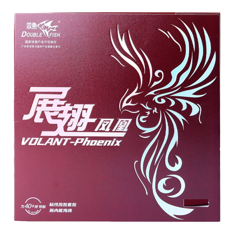 ダブルフィッシュ Volant Phoenix 卓球ラバー粘 - Table Tennis China のレビューと価格